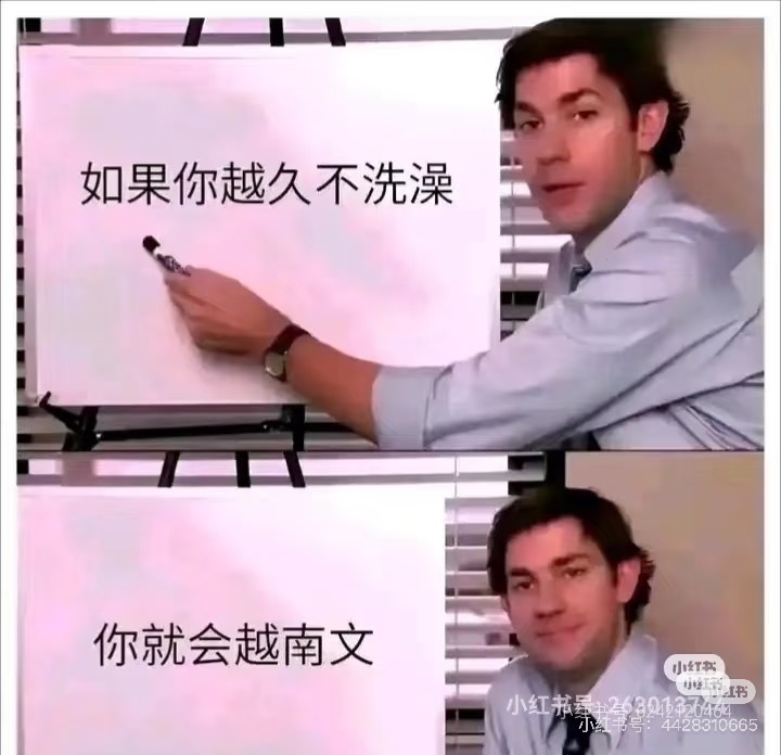 谐音梗扣钱 洗澡 难闻-花瓣网
