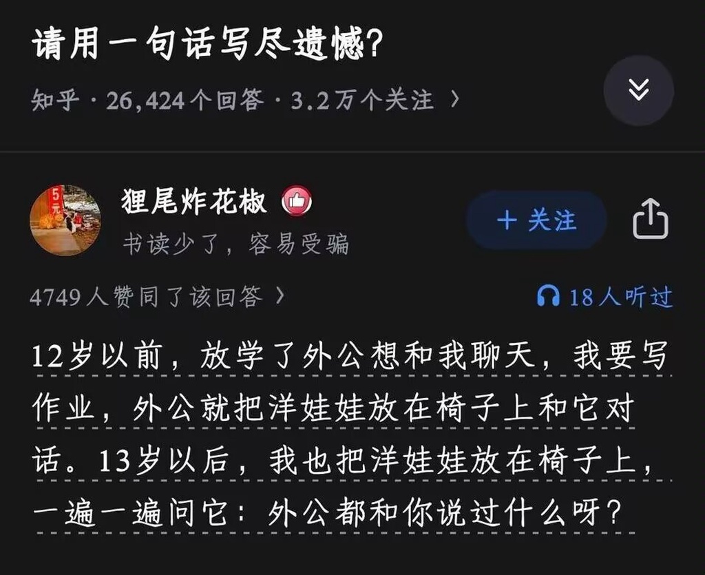 煎蛋网 No.6035503