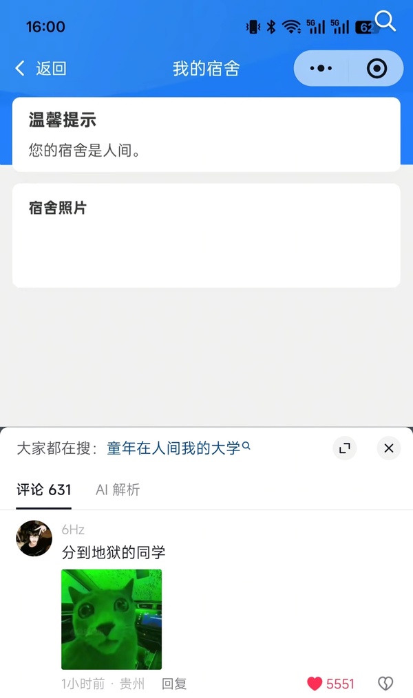 煎蛋 · 杯面骑士