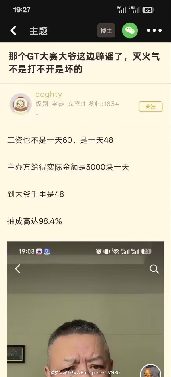煎蛋 · 杯面骑士