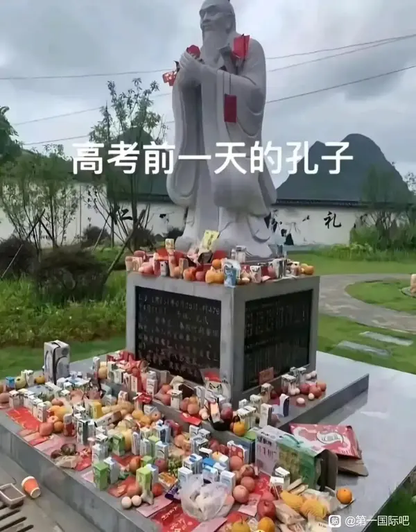 高考前一天的孔子像-百货之家