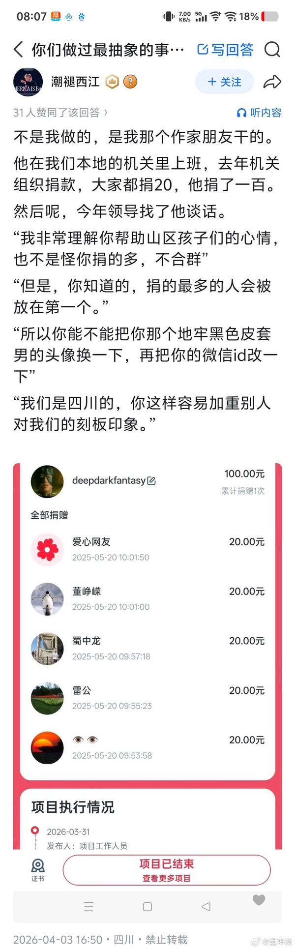 煎蛋 · 杯面骑士
